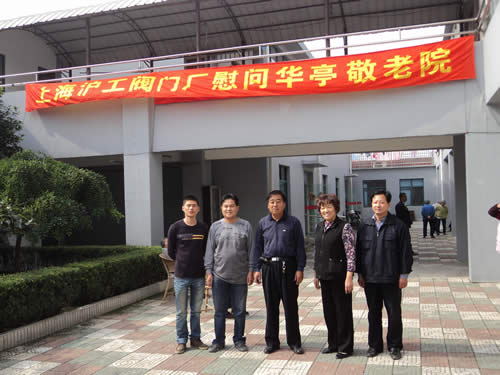 上海滬工閥門(mén)廠慰問(wèn)華亭敬老院 圖2
