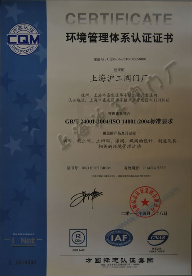 GB/T24001-2004ISO14001:2004 h(hun)wϵJCC2011~2014-ϺyTSF޹˾