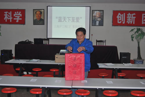 上海滬工閥門廠第十八屆“藍天下的至愛”慈善募捐現(xiàn)場活動(圖1)