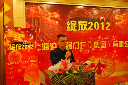 上海滬工閥門廠(集團)有限公司董事長楊猛先生致辭