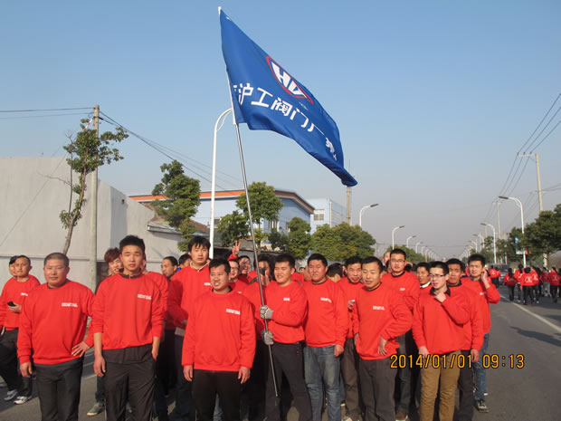 滬工2014迎春萬(wàn)人健身跑活動(dòng)