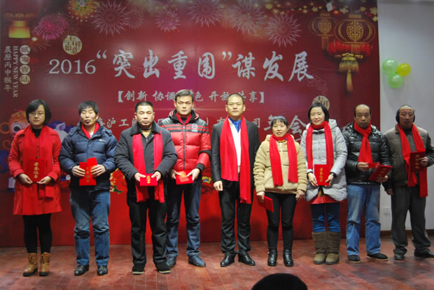 滬工閥門集團2016年會合集(圖4)