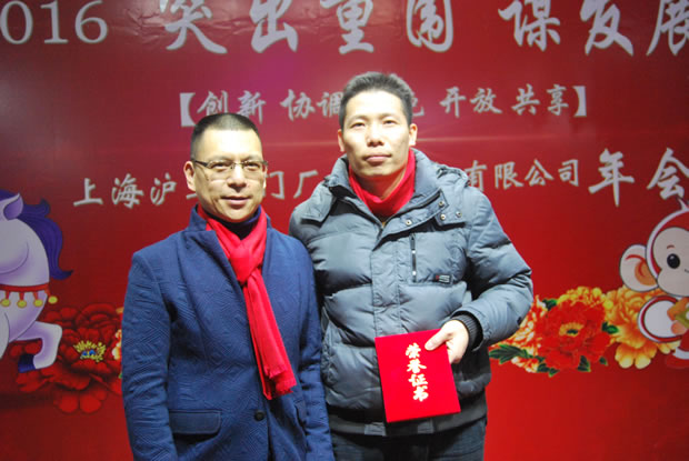 滬工閥門集團2016年會合集(圖5)