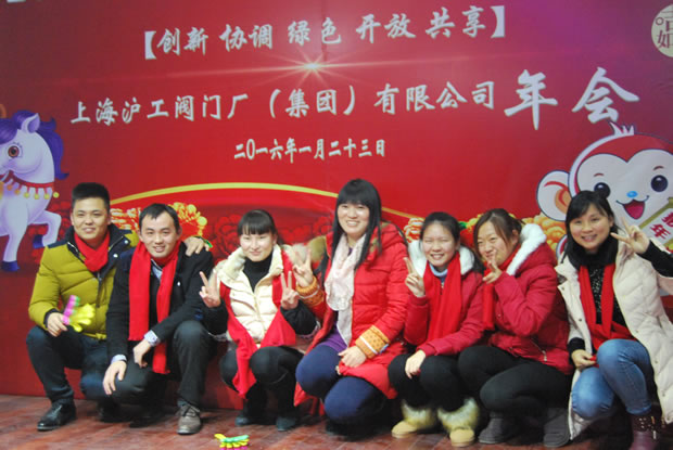 滬工閥門集團2016年會合集(圖19)