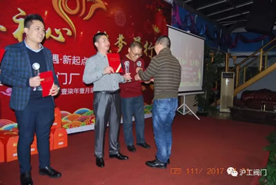 上海滬工閥門廠2017迎新年會(huì)活動(dòng)(圖7)