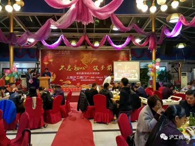 上海滬工閥門廠2017迎新年會(huì)活動(dòng)(圖8)