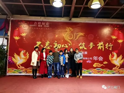 上海滬工閥門廠2017迎新年會(huì)活動(dòng)(圖21)