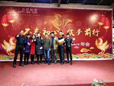 上海滬工閥門廠2017迎新年會(huì)活動(dòng)(圖22)
