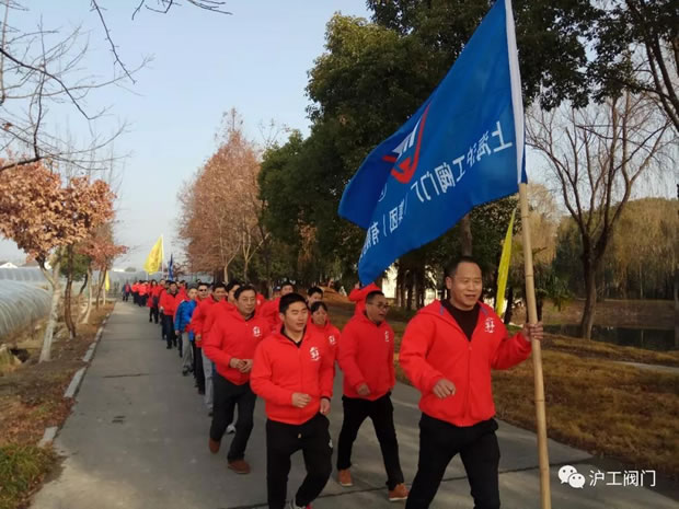 上海滬工閥門廠2018年元旦萬人跑活動(dòng)