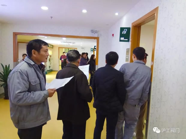 上海滬工閥門廠員工體檢(圖5)