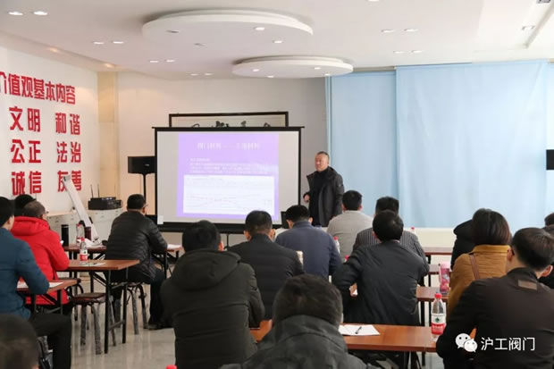 上海滬工閥門廠2019年第一期全國經銷商培訓會(圖2)