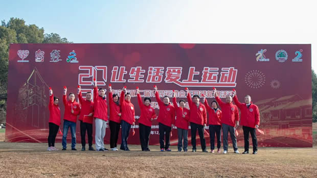 上海滬工閥門廠2020讓生活愛上運(yùn)動(dòng)元旦迎新跑活動(dòng)(圖3)