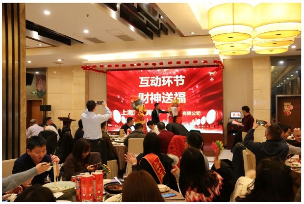 滬工閥門2020年會財神送福互動環節(1)
