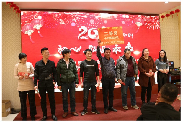 滬工閥門2020年會二等獎抽獎環節