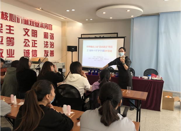 華亭鎮總工會活動進企項目之金秋十月護手霜DIY活動(圖2)